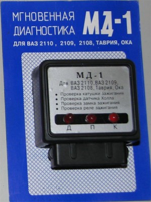 МД-1.jpg