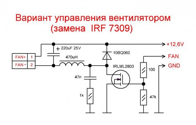 Управление вентилятором.jpg