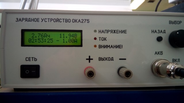 Разряд АКБ током 1А.jpg