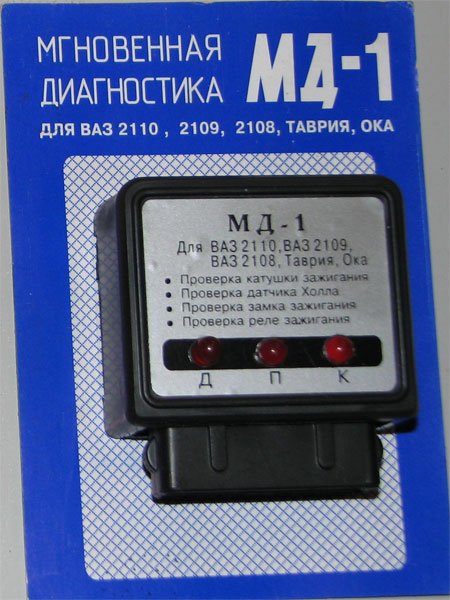 МД-1.jpg