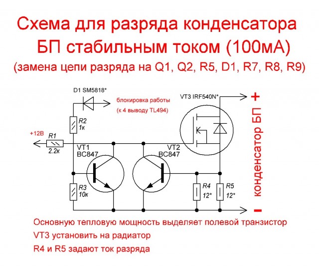 Разряд конденсатора.JPG