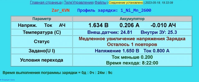 Логгер.jpg