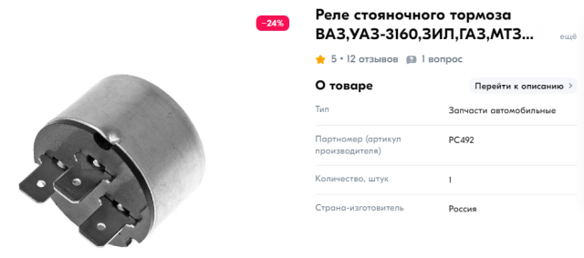 РС492.png