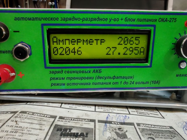 Калибр.jpg