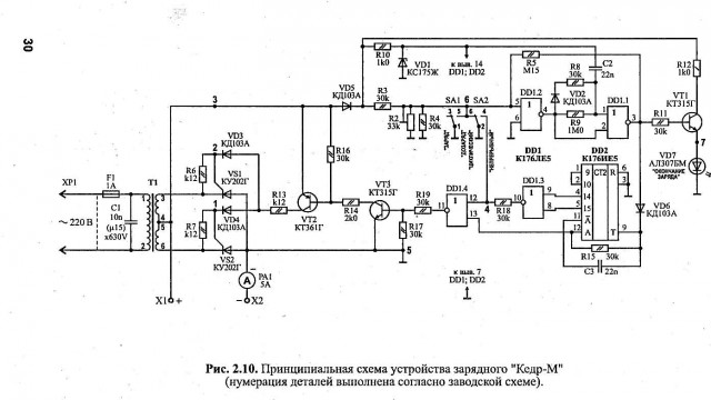 Кедр_М_реальная_принцыпиальн_схема.jpg